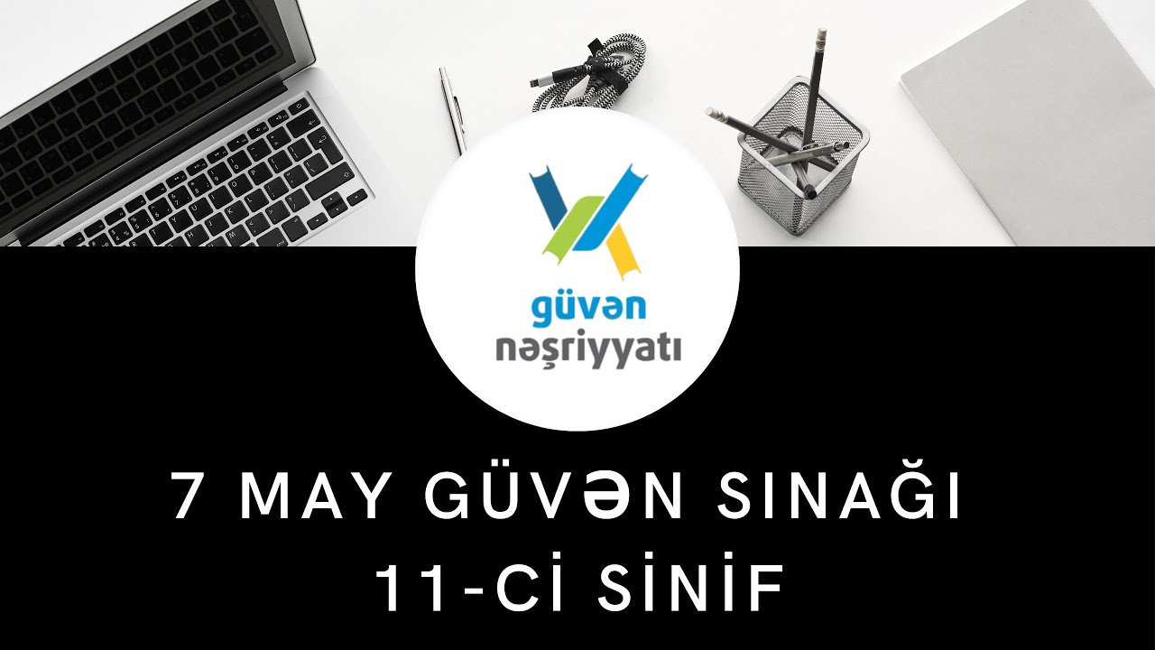 7 may güvən imtahanı fizika 11-ci sinif 1 və 4-cü qrup.  Fizikadan ümumi mövzu sınağı. Güvən 2023