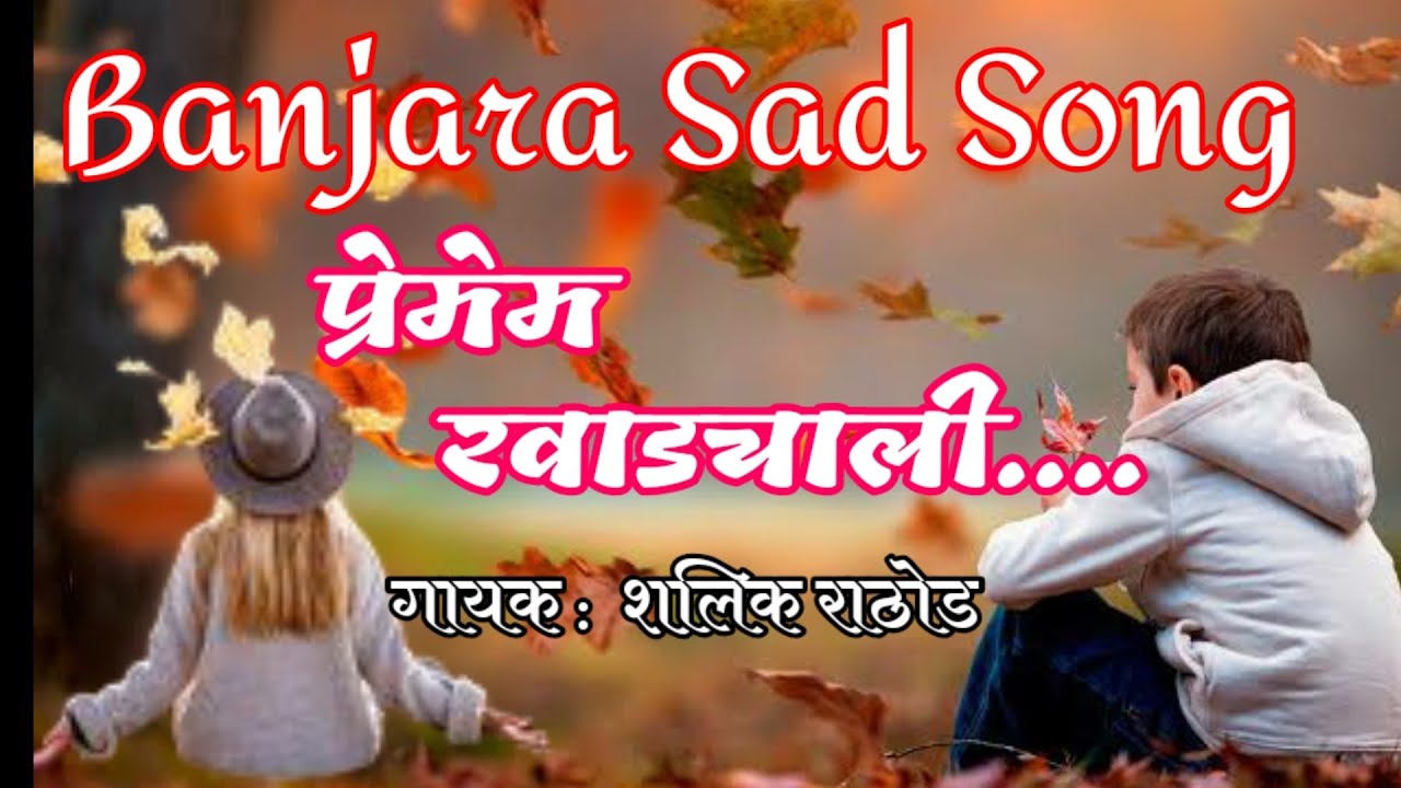 NEW BANJARA SONG  💞  SHALIK RATHOD   💞