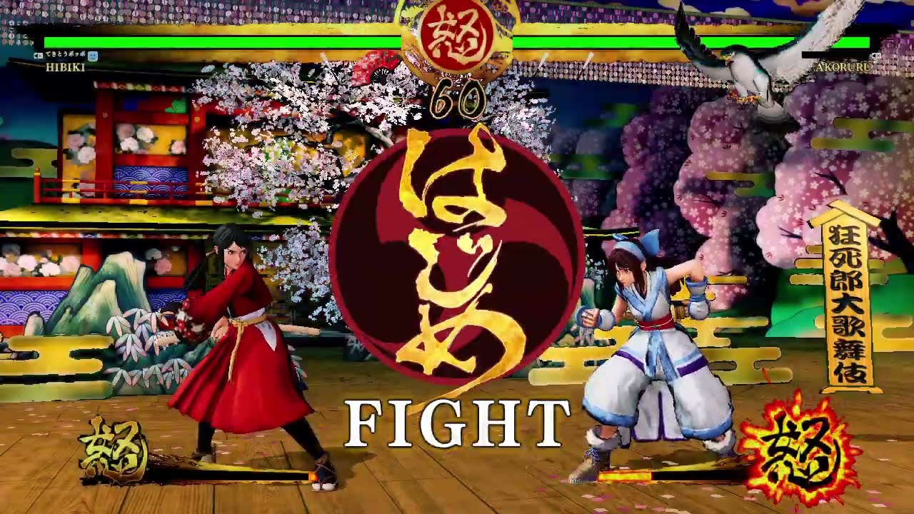 令サム 響とナコルルの対戦 SAMURAI SPIRITS