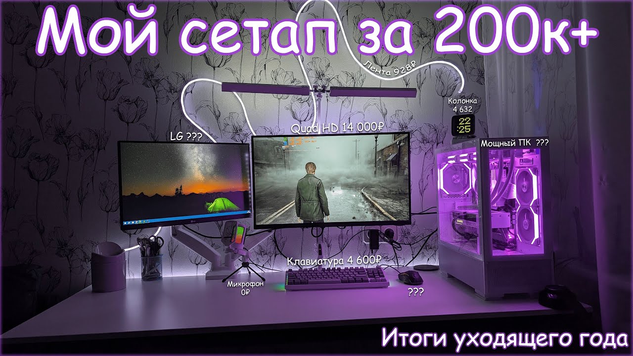 Обзор моего сетапа за 230 000₽ | Новые обновки: RTX 4070 SUPER, Attack Shark k86 и наушники Creative