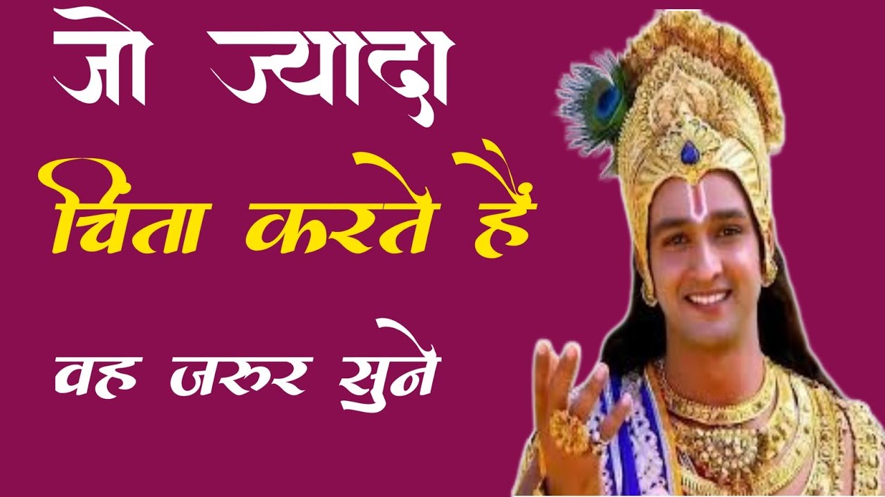 भगवान तीन बार आए… पर साधु पहचान नहीं पाया! | सच्ची सीख देने वाली कहानी | Krishna Motivation