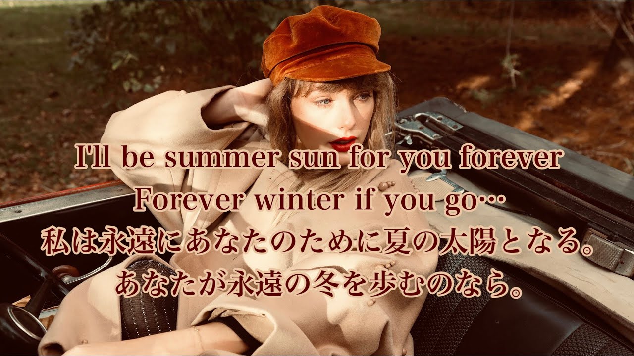 (和訳)Taylor Swift - Forever Winter