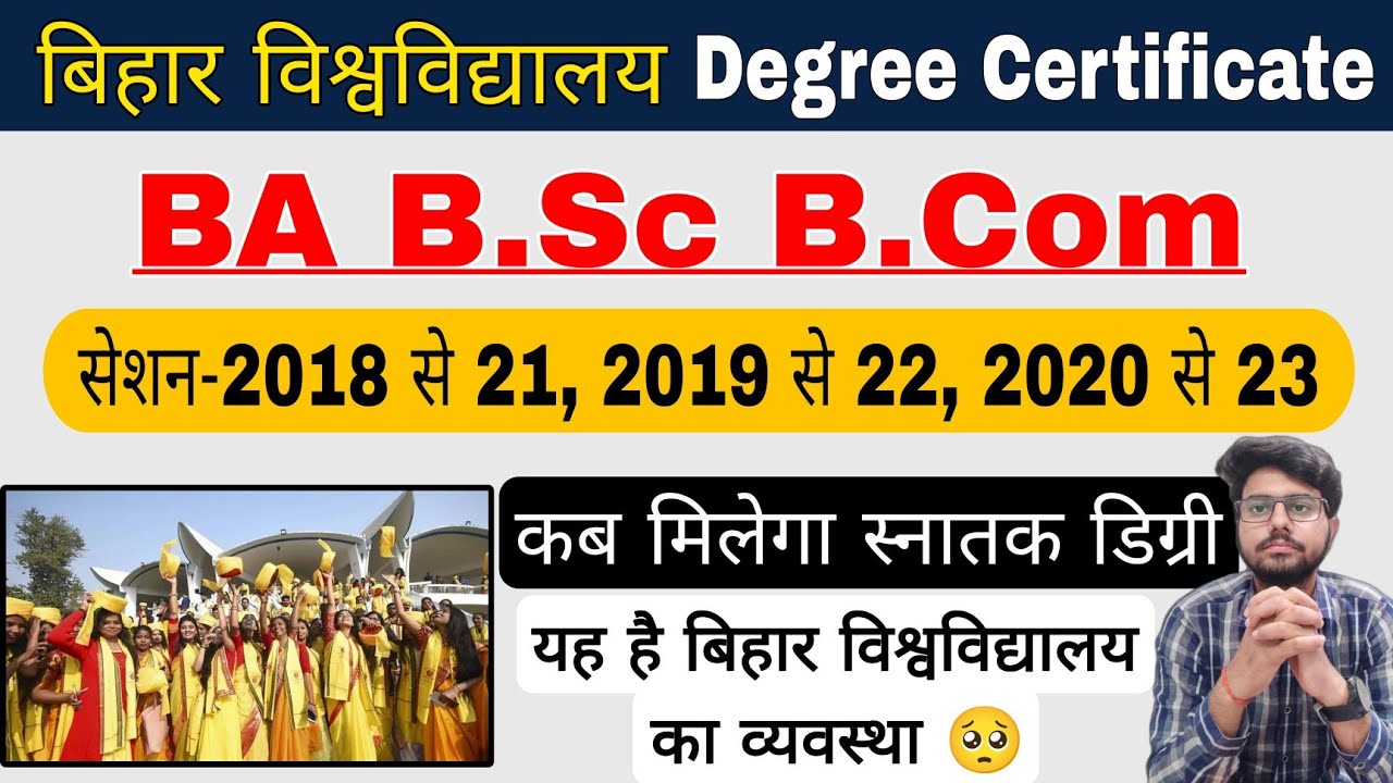 brabu degree certificate kaise milega, bihar university ba b.sc b.com degree certificate, #brabu