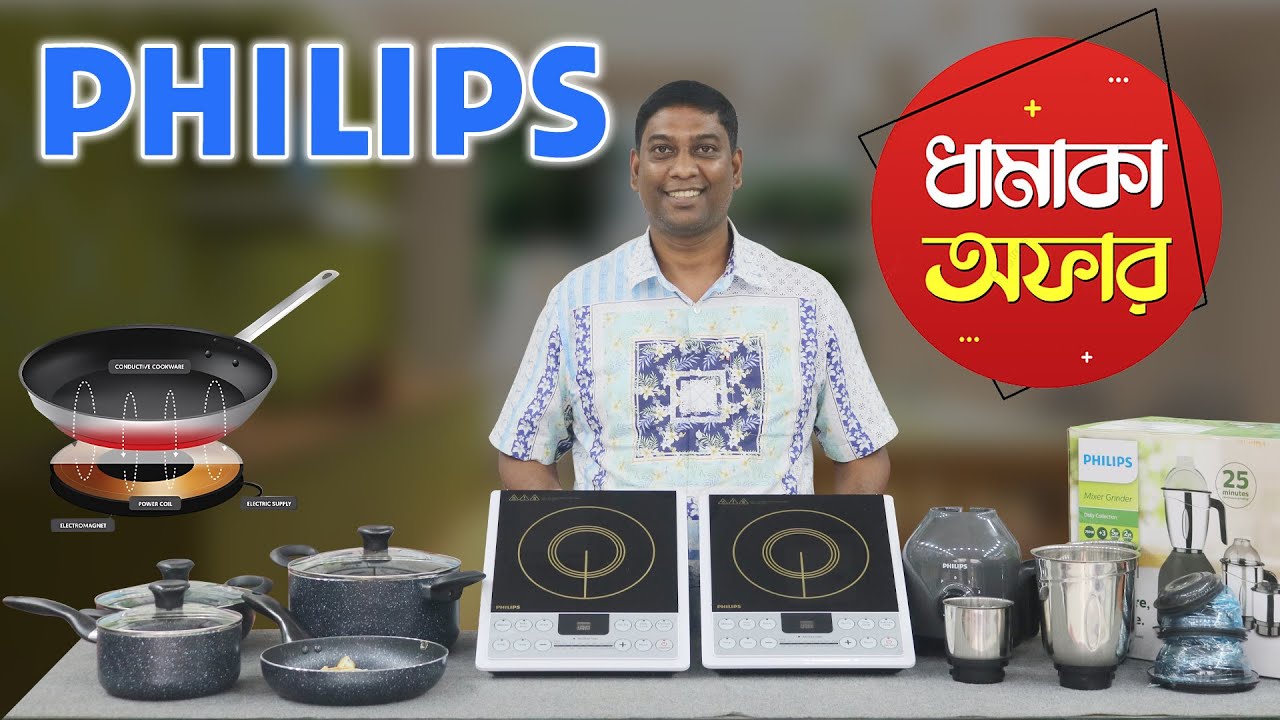 আপনজনের জন্য ফিলিপ্স এর পন্য । Philips Induction Cooker। Philips Blendar । Kiam hari set price in bd