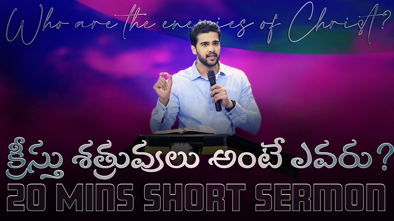క్రీస్తు శత్రువులు అంటే ఎవరు? || Who are the enemies of Christ? || Raj Prakash Paul || Telugu Sermon