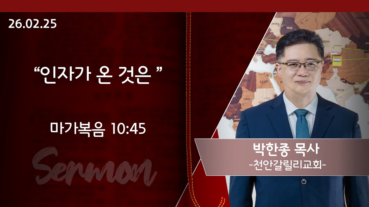 [박한종 목사] 