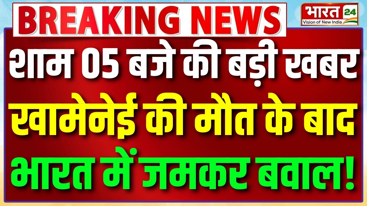 Iran Israel War Big Update | Ali Khamenei Death News | Israel Big Attack On Iran | Netanyahu Attack