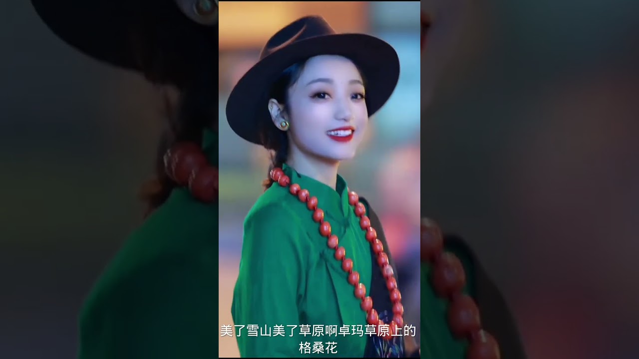 🔥藏族姑娘扎西拉姆🔥美丽姑娘卓玛拉