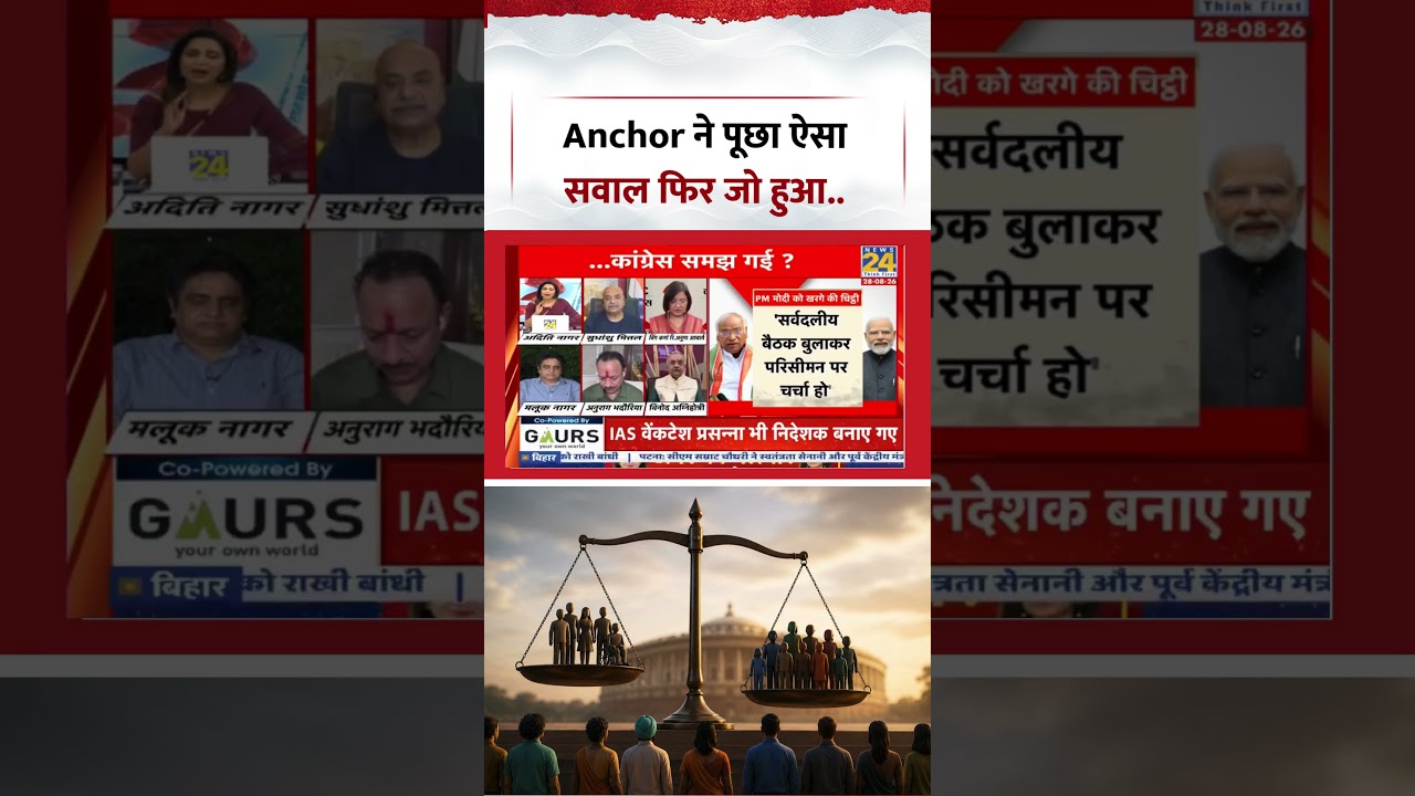 The Biggest Question: The anchor asked such a question and then what happened.. | #shorts #viral