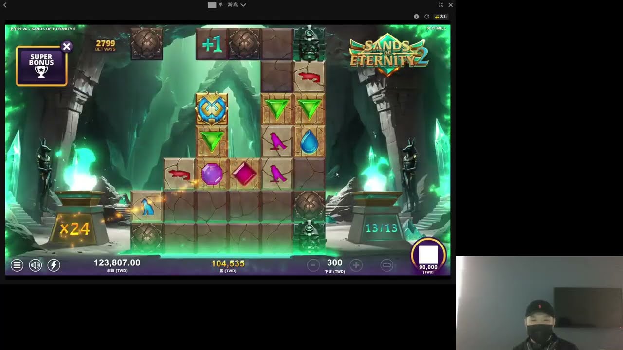 QT電子 - 永恆之沙2 贏100萬不夠想贏到200萬【里約熱爐】
