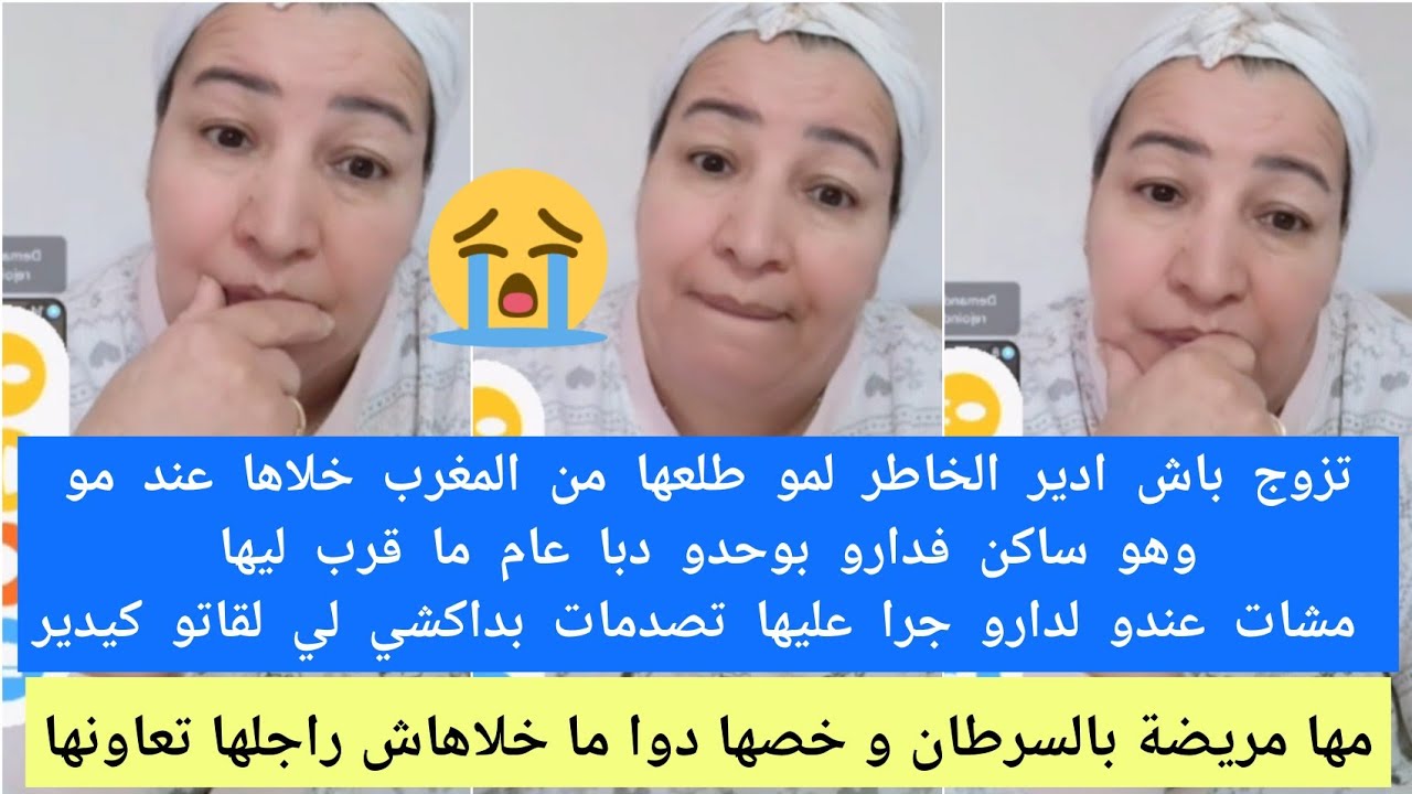 تزوج باش ادير لخاطر لمو سكنها عند مو هو ساكن بوحدو عام ماقرب ليها💔مشات عندو تصدمات بداكشي لي شافت😮