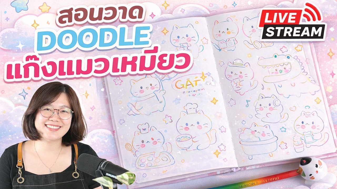 สอนวาด Doodle แก๊งแมวเหมียว✨ด้วยกระดาษและปากกา✨ I PannPam