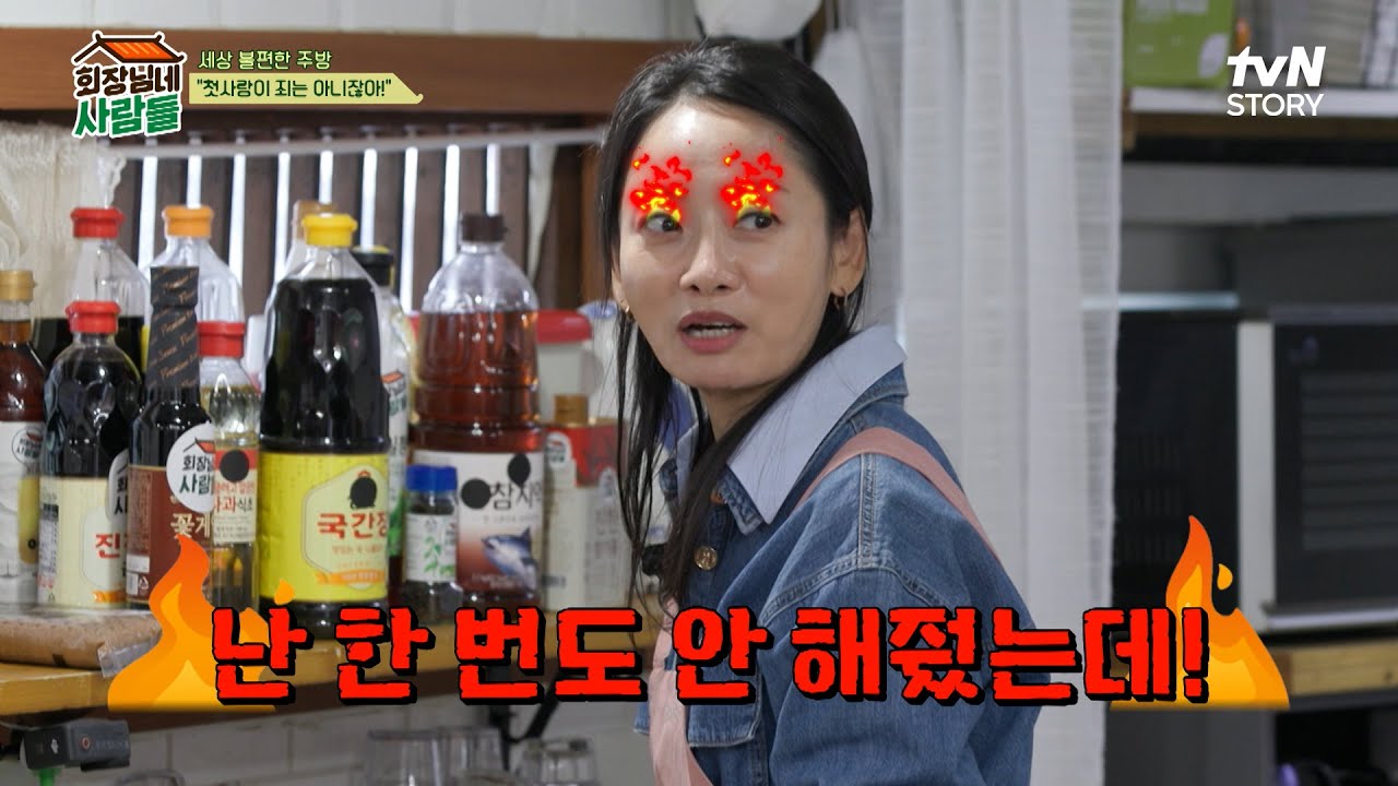 첫사랑 최지나의 등장으로 졸지에 양촌리 의자왕(?) 된 금동이와 질투 폭발한 조하나 ㅋㅋㅋ #highlight