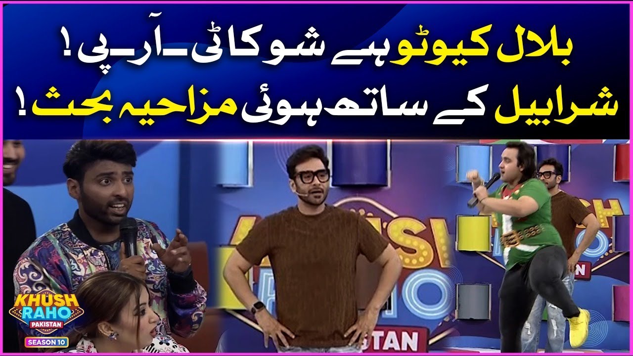 Bilal Cutoo And Sharahbil Comedy | Khush Raho Pakistan Season 10 | Faysal Quraishi Show