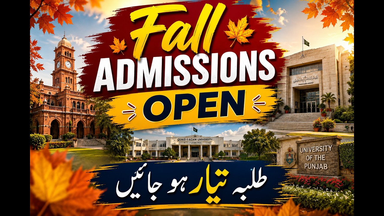 Fall Admissions 2026 open in Public Secotr Universities | All Open Govt Admissions | 2026 Admissions