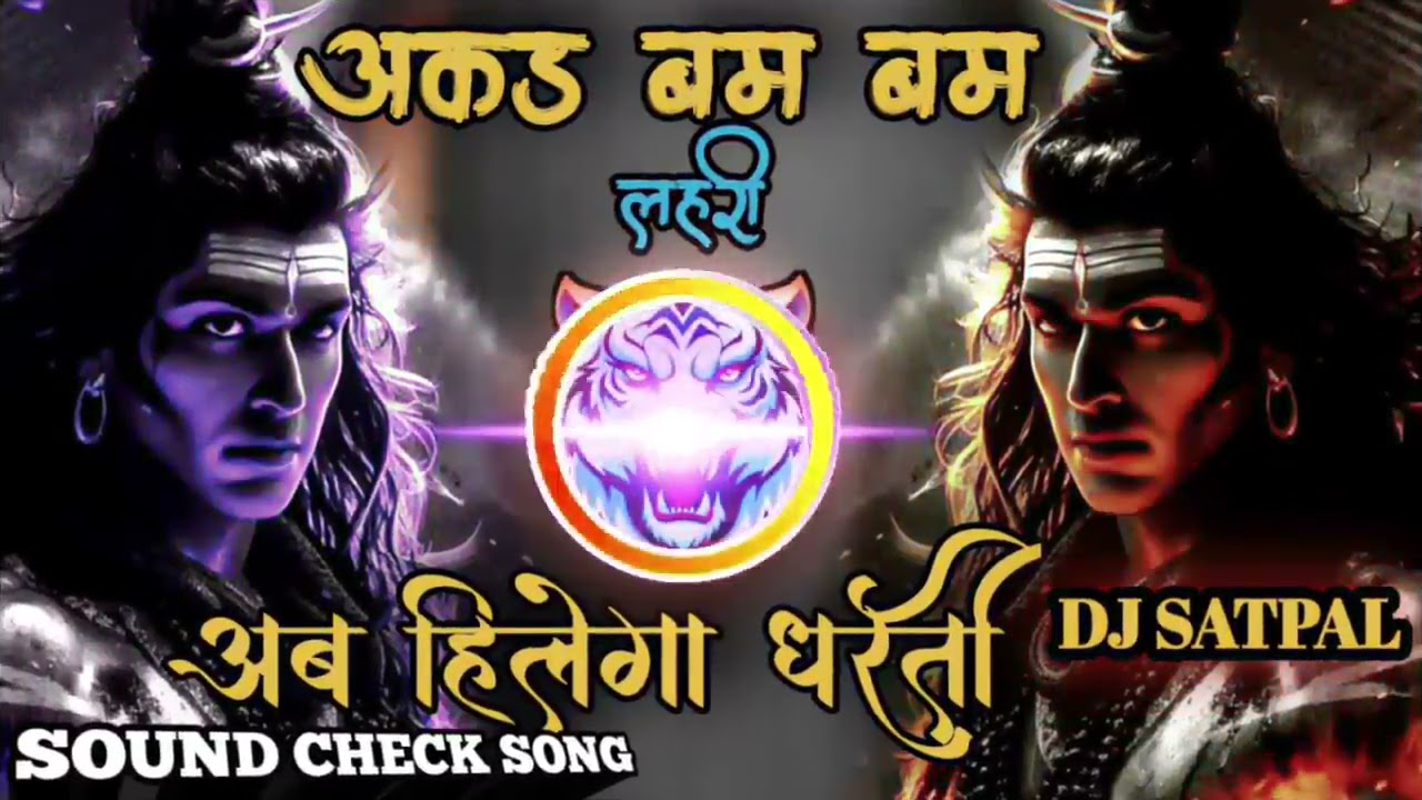 ||Maha Shivaratri Dj Full bass song 💀💀⚡||