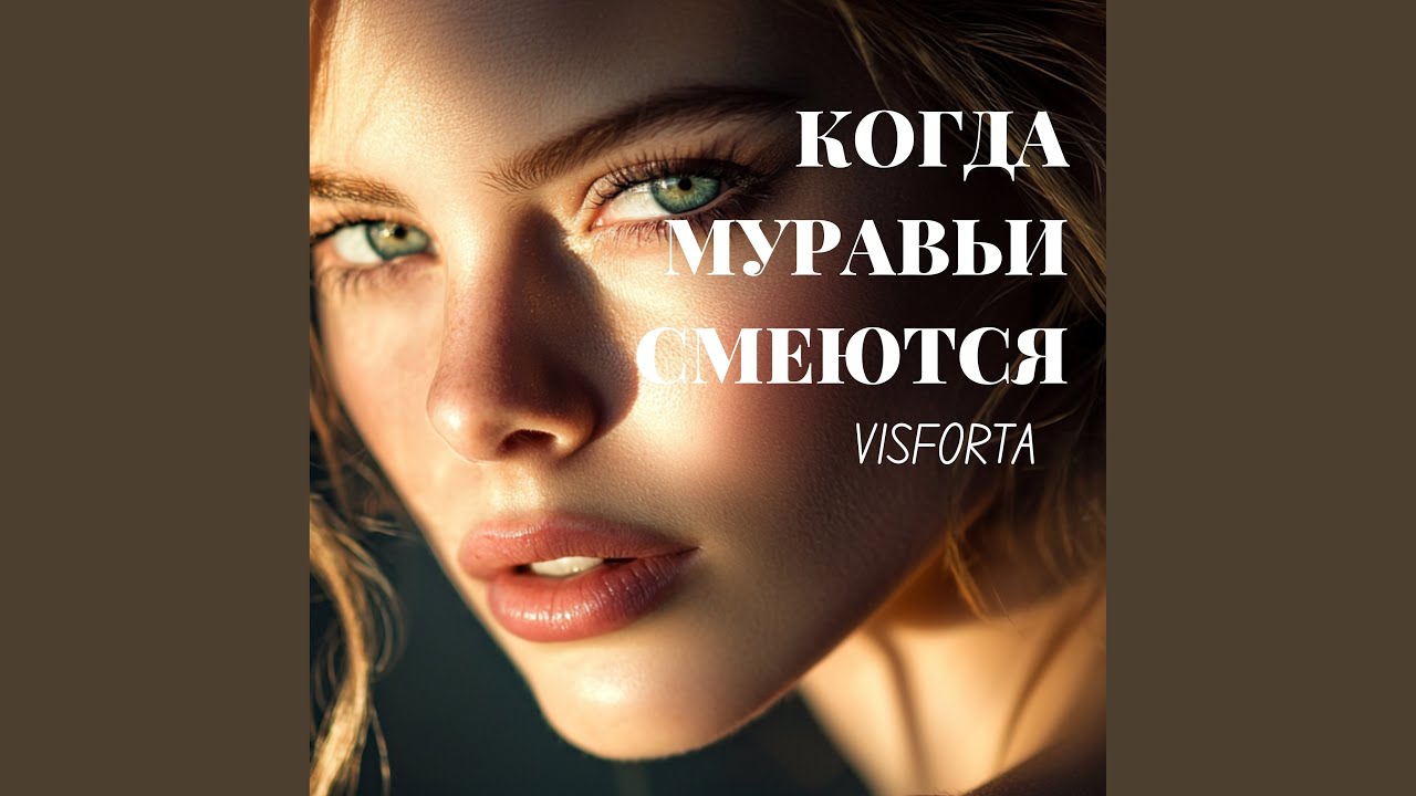 Я выбрал тишину