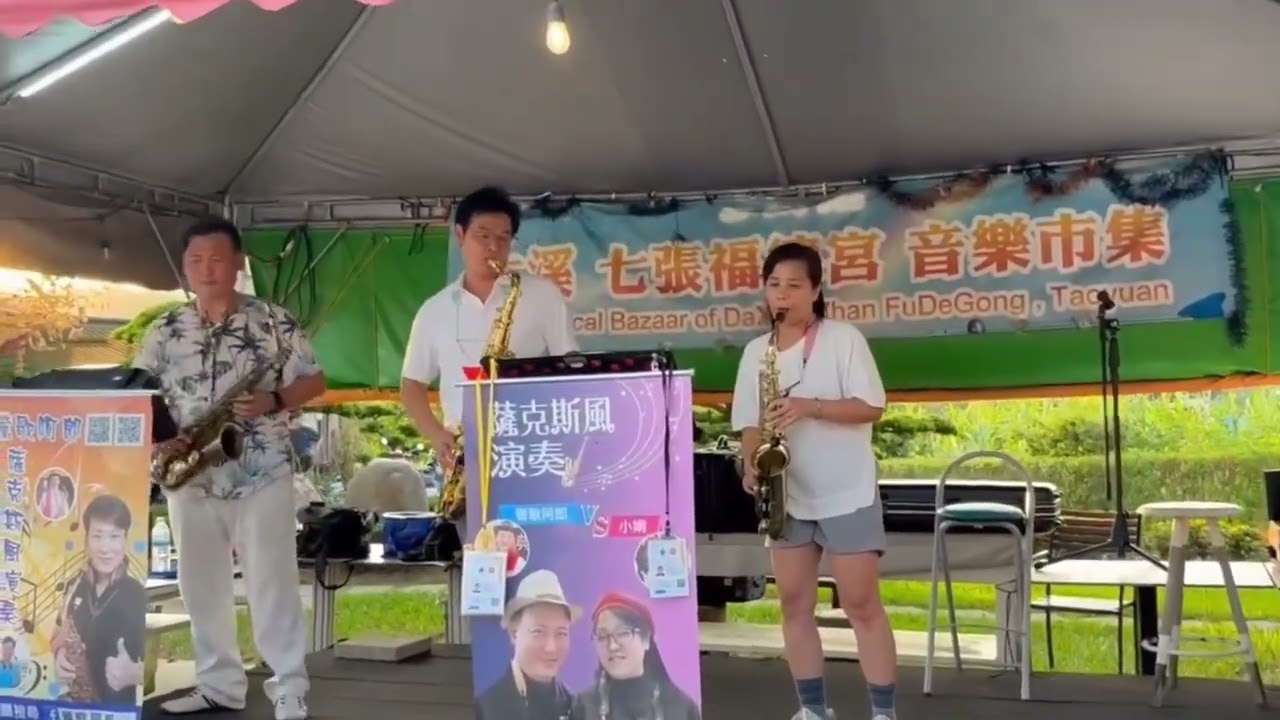 風中燈-Sax重奏