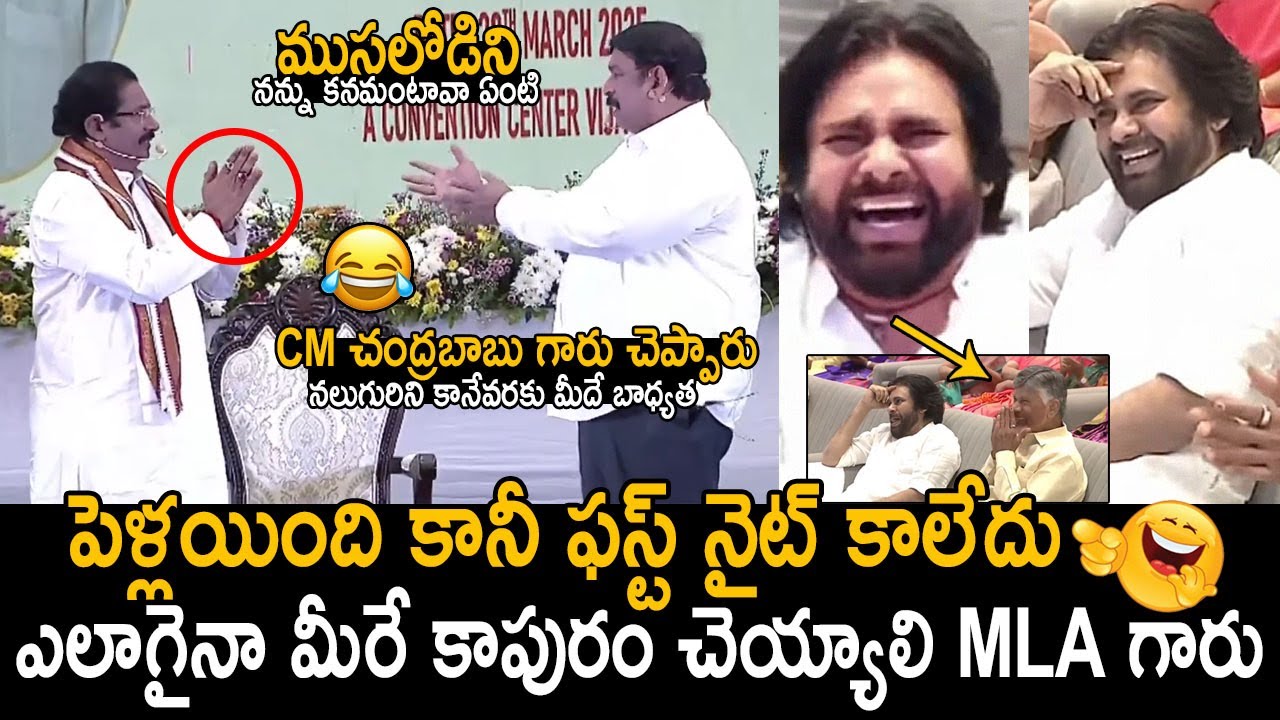 పెళ్లయింది కానీ ఫస్ట్ నైట్ కాలేదు😂👌: BJP MLA Vishnu Kumar Hilarious Comedy Skit | Pawan Kalyan | CBN