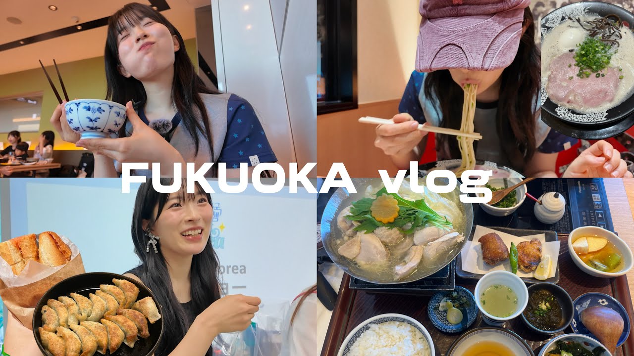 【vlog】日帰りで福岡の美味しいものを食べ尽くす！！トークショー裏側も見せちゃうヨ☆