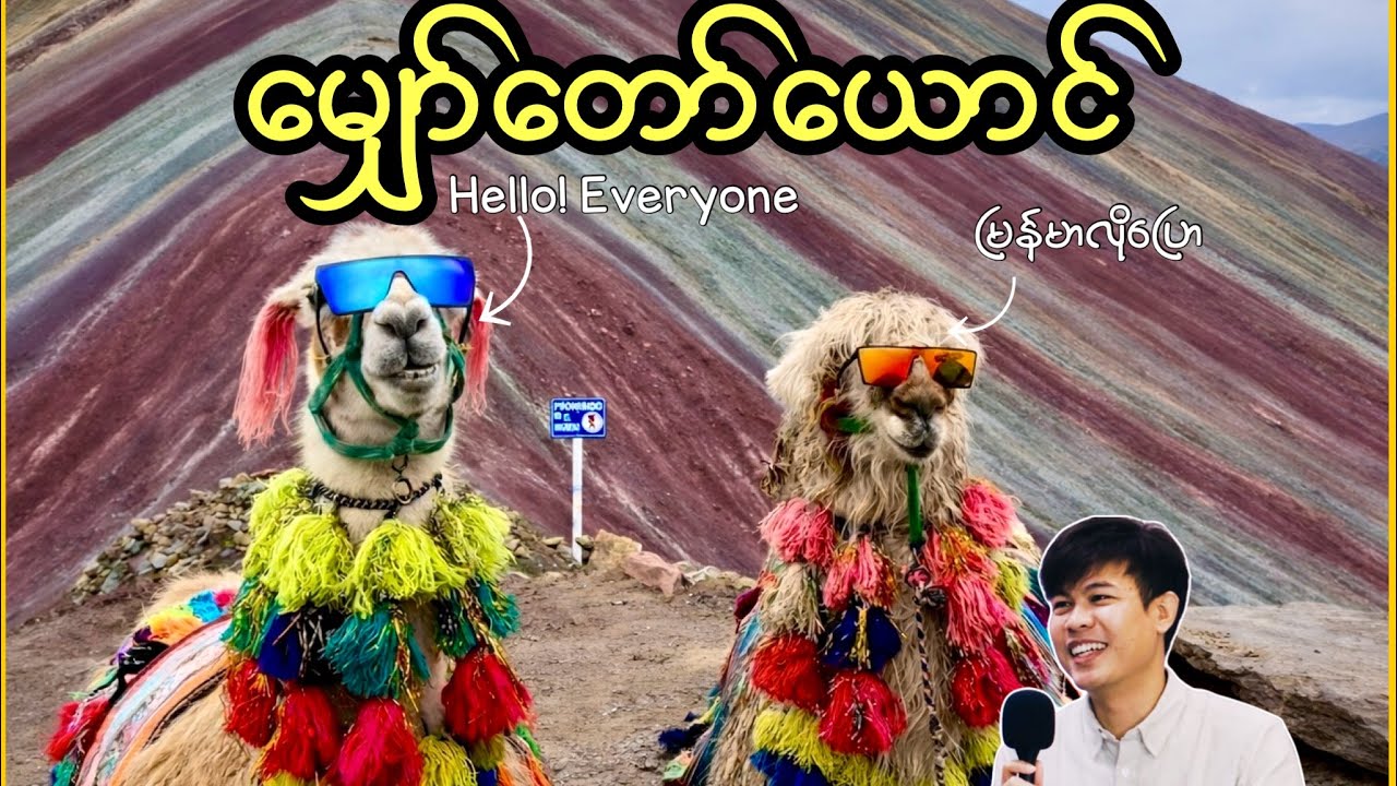 ကိုတေဇော