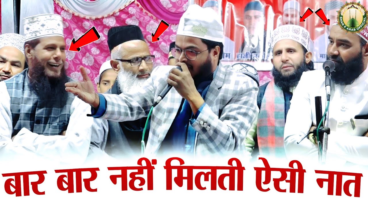 बार बार नहीं मिलती ऐसी नात || Rashid Raza Markazi || Kya Bataun Kya Madina Hai || Butifull Naat 2026