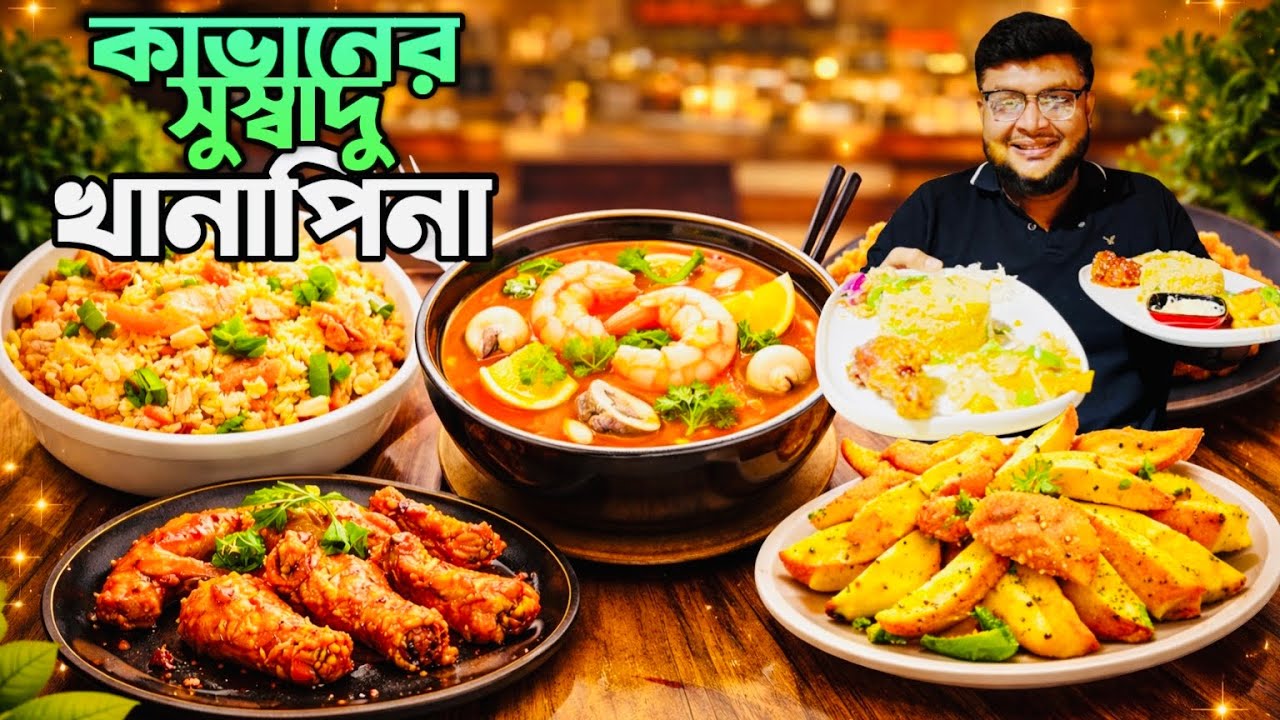 কাভানের সুস্বাদু 💥 Tom Yum Soup 🍲 সাথে স্টুডেন্ট প্যাকেজের খানাপিনা 🍱 #foodvideo #foodvlog #ramadan