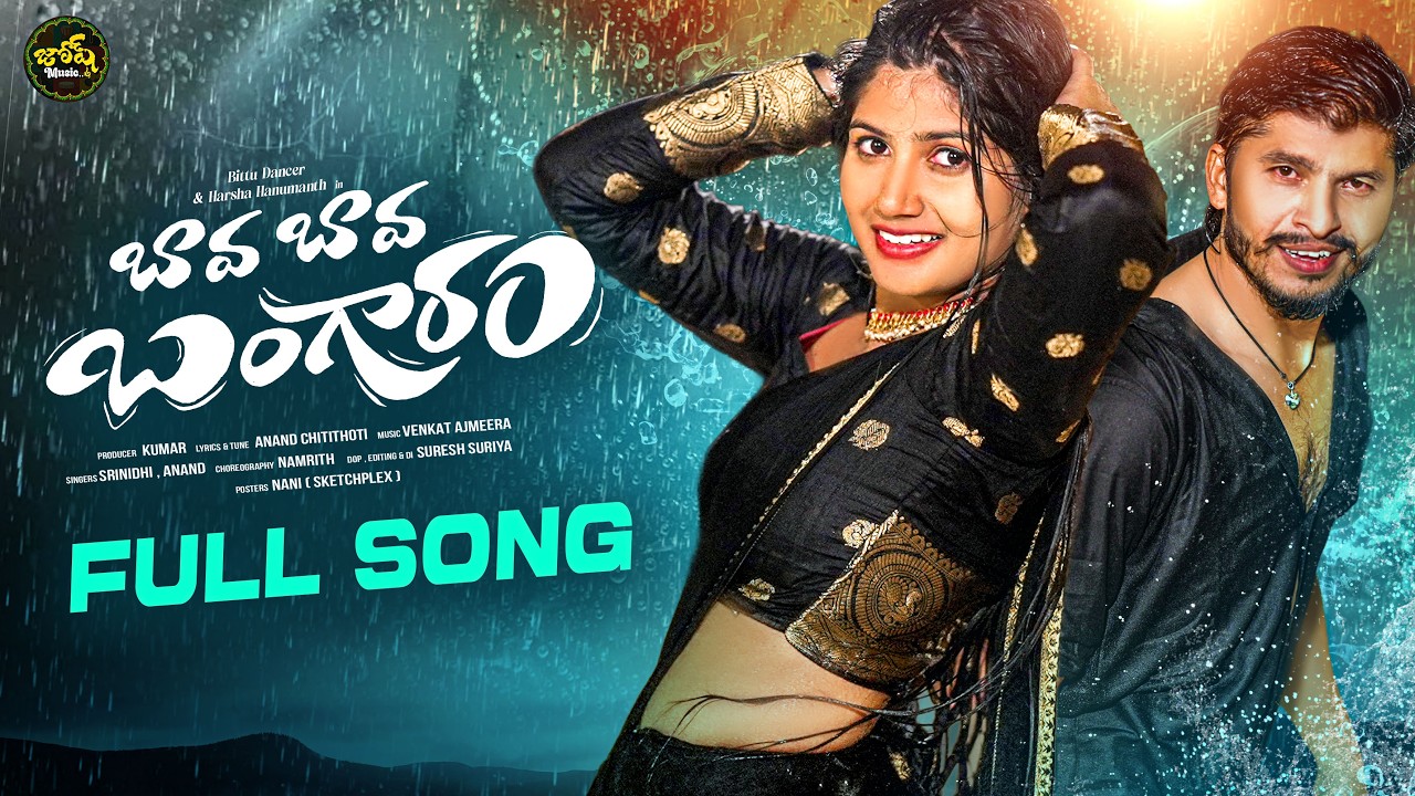 Bava Bava Bangaram Full 4K Video Song||New Telegu Folk Song||Bittu Dancer||Srinidhi ||Josh Music||