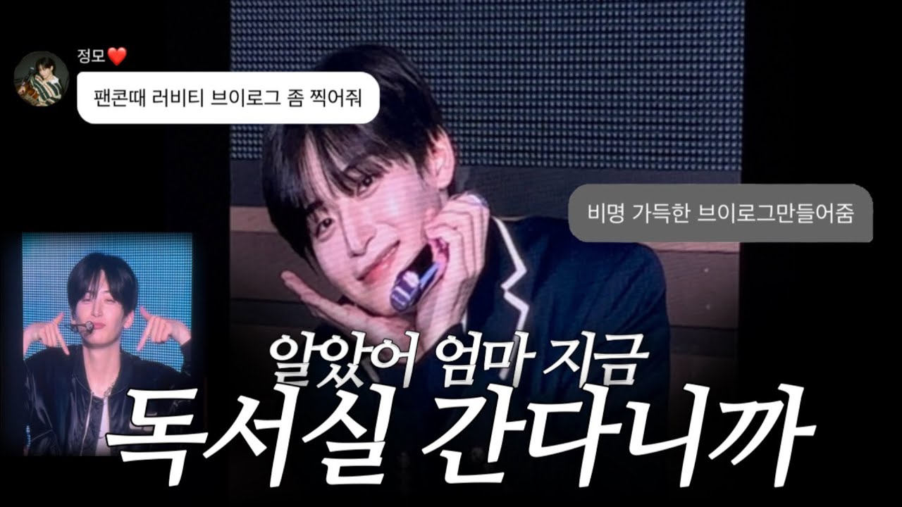장녀필수교양 콘서트 몰래가기