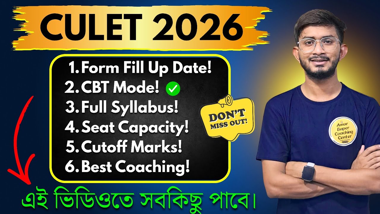 Calcutta University Law Admission 2026 Form Fill Up Full Details। CULET 2026 Syllabus Cutoff Marks? 