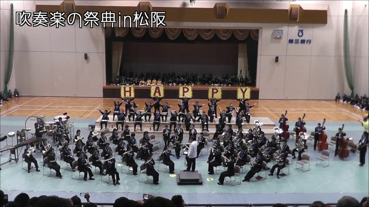 愛工大名電高校：ＨＡＰＰＹ