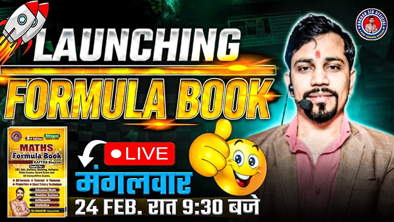 LAUNCHING FORMULA BOOK 📚 || By :- Ankush Sir