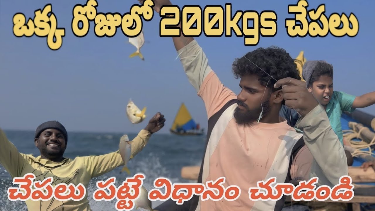 #Fisharman Ramana #🌊🌫️ #beachfishing #fishing #fishingmethods #fishingtechniques #fishermanlife