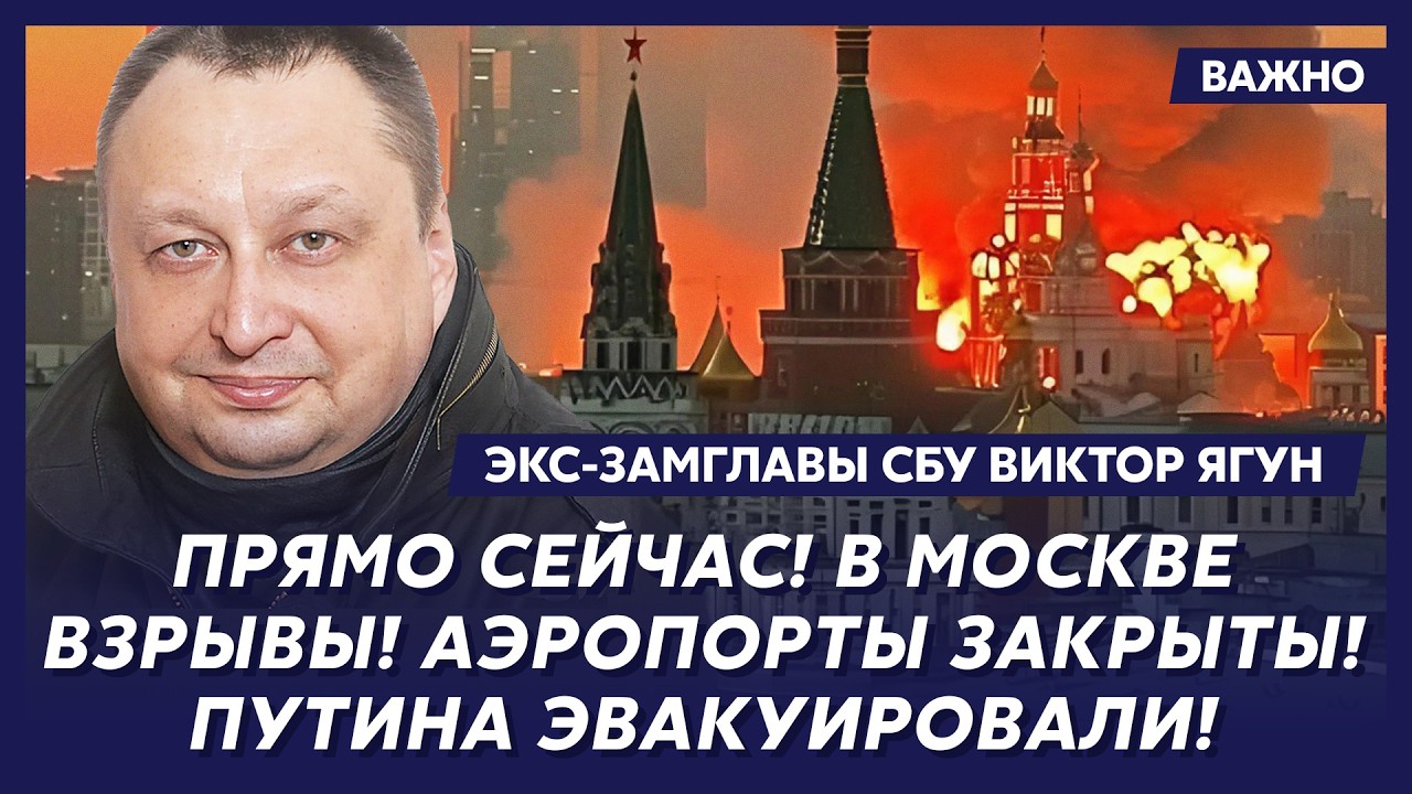 Экс-замглавы СБУ Ягун: У ВСУ появилась баллистика! В Кремле паника!