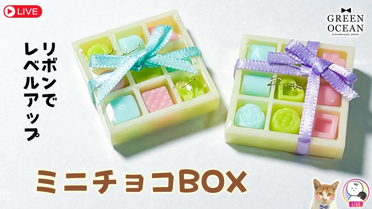 もう少しでバレンタイン！チョコボックスプレゼントしない？ #隠れ工房greenocean #resin #レジン #ハンドメイド