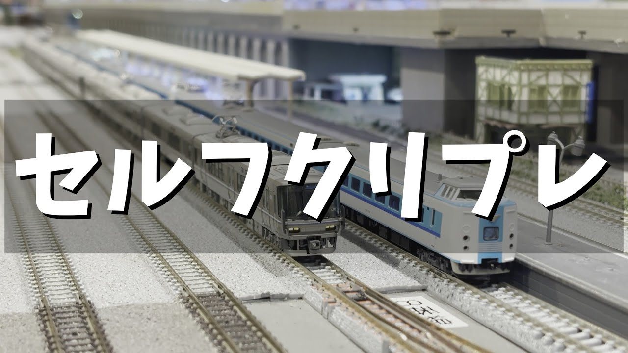 どうにかして模型の購入を正当化しようとする
