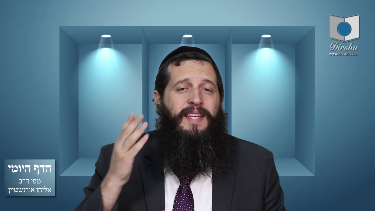 הדף היומי מסכת סנהדרין דף קיב