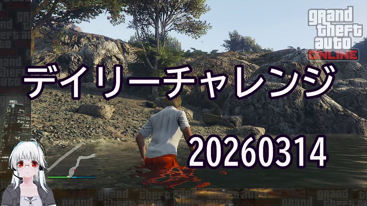 GTA5：デイリーチャレンジ 20260314