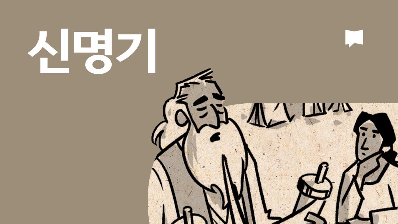 신명기 개요 Deuteronomy