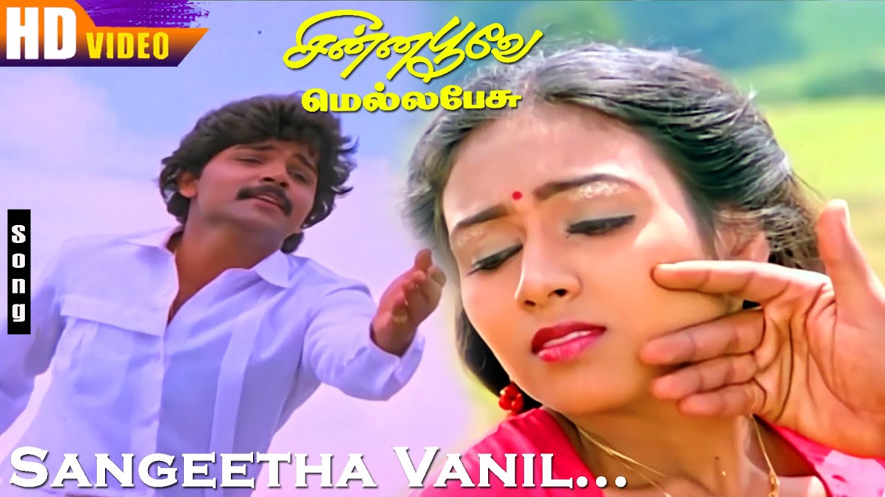 Sangeetha Vanil HD | Ilaiyaraaja | S.P.B | Vani Jairam | Chinna Poove Mella Pesu | Tamil Love Hits