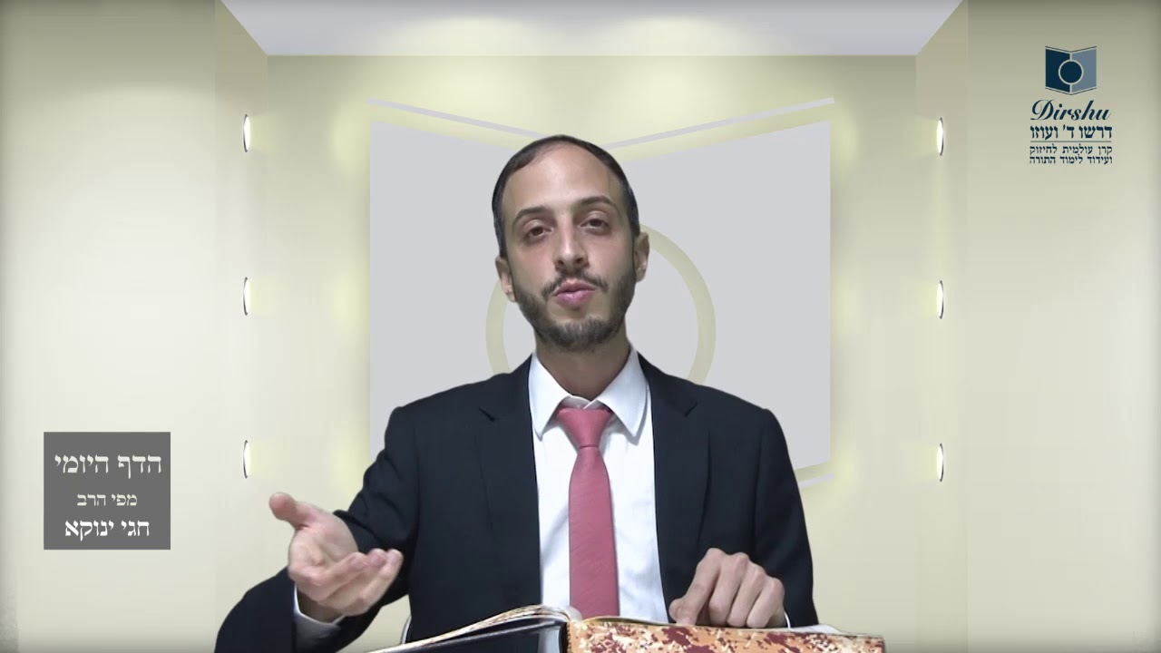 הדף היומי מסכת מכות דף טז