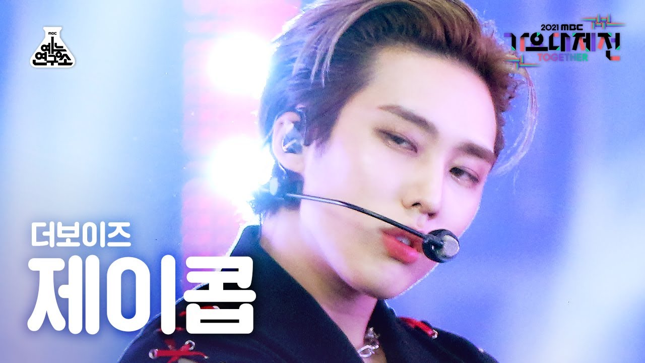 [가요대제전 4K 직캠] 더보이즈 제이콥 'Kill This Love' (THE BOYZ JACOB FanCam) @MBCMusicFestival_211231 #예능연구소직캠