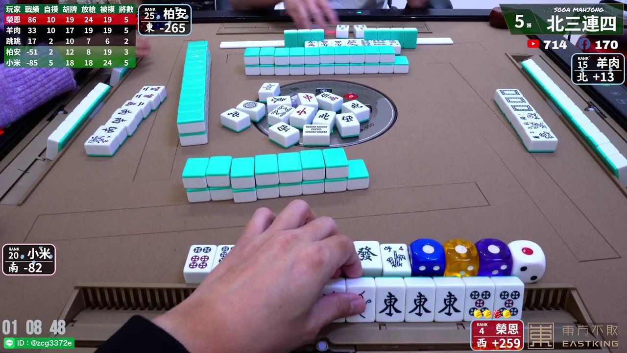 嗽嘎麻將 | 26/3/27 跳跳 小米 榮恩 羊肉