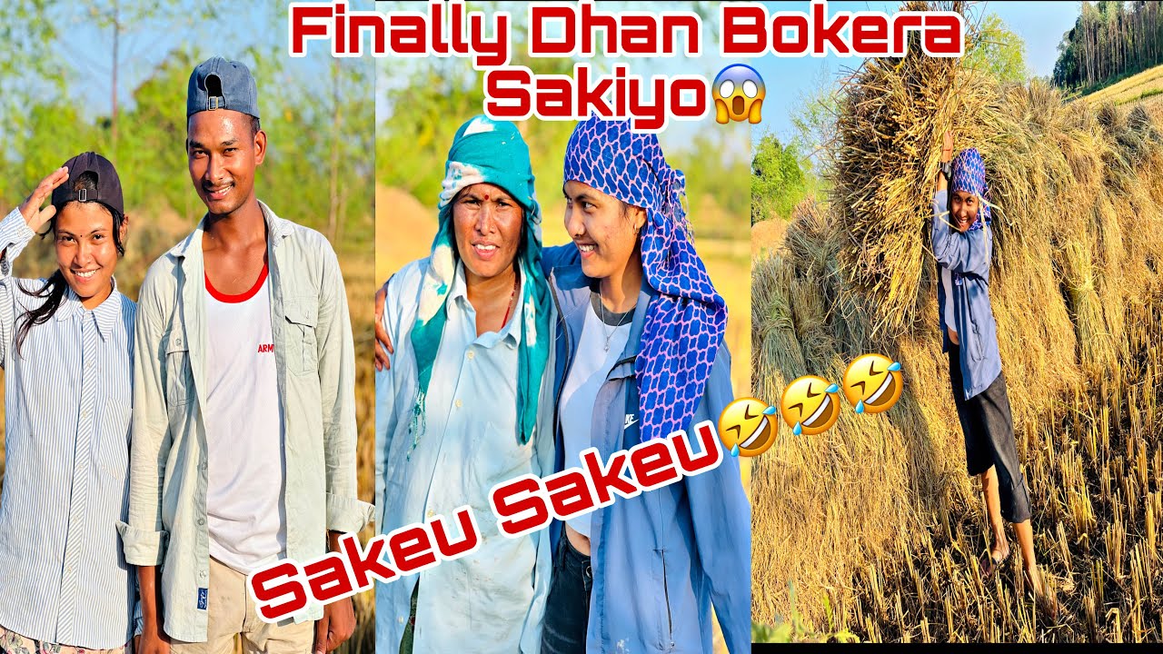 KHETWA MAA MUSUWA🤣||Sakeu Sakeu Dhan Bokera Sakeyo😎||Sanjana❤️Tharu||vlog🥀