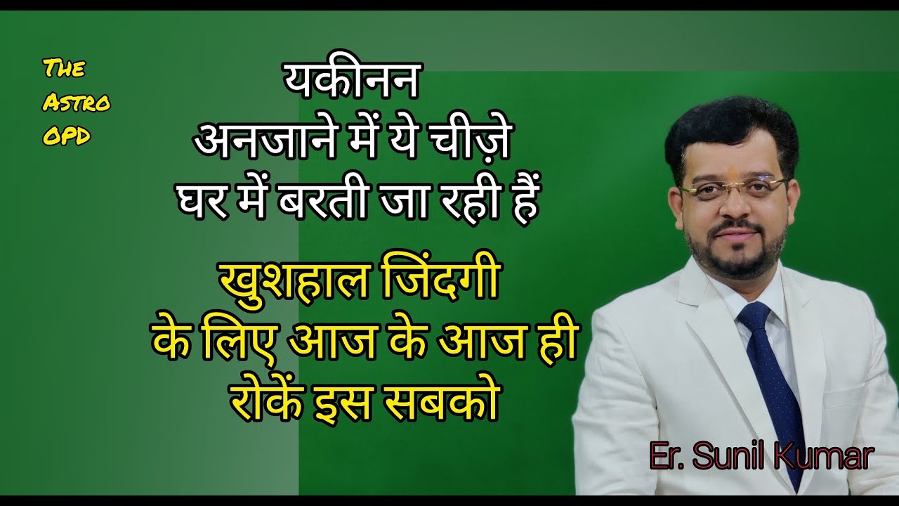 आज के आज ही रोकें ये सब, क्या है वो सब जो इंसान को दिन ब दिन बीमार कर रहा है ?? जाने कारण व निवारण।