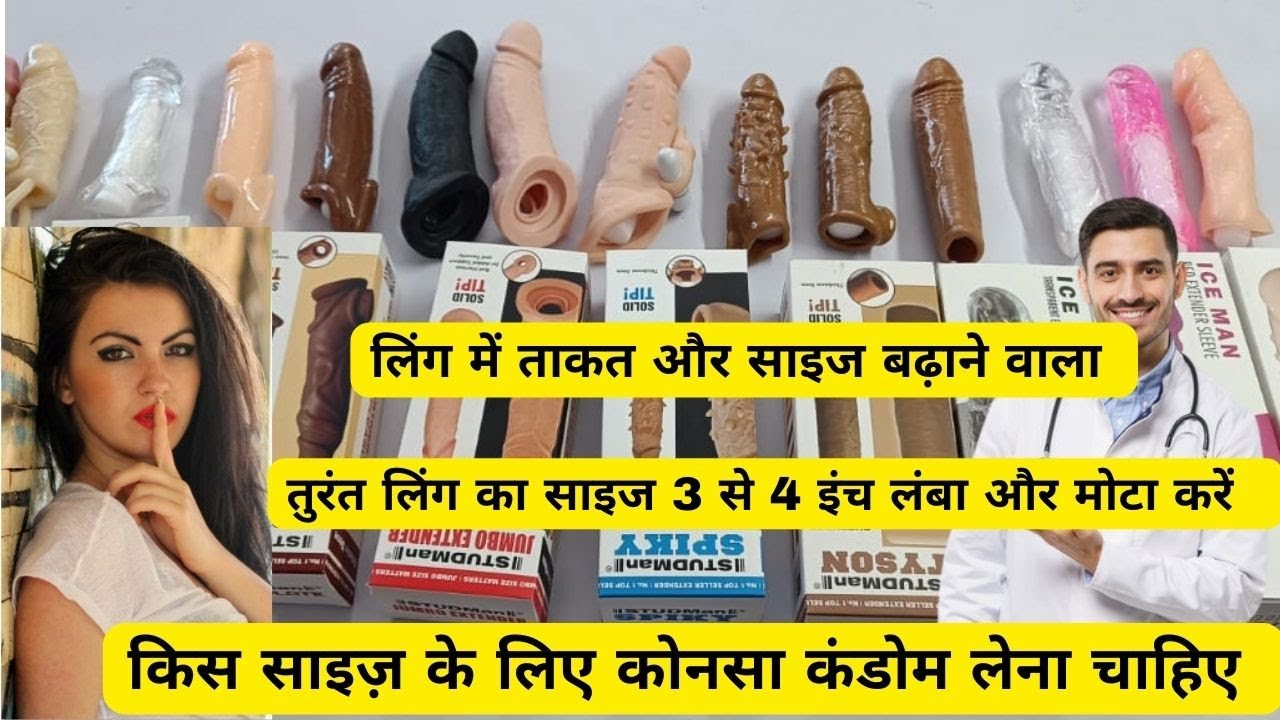 All Type Reusable Condom : किस साइज़ के लिए कोनसा कंडोम लेना चाहिए | Reusable Condom | Dragon Condom