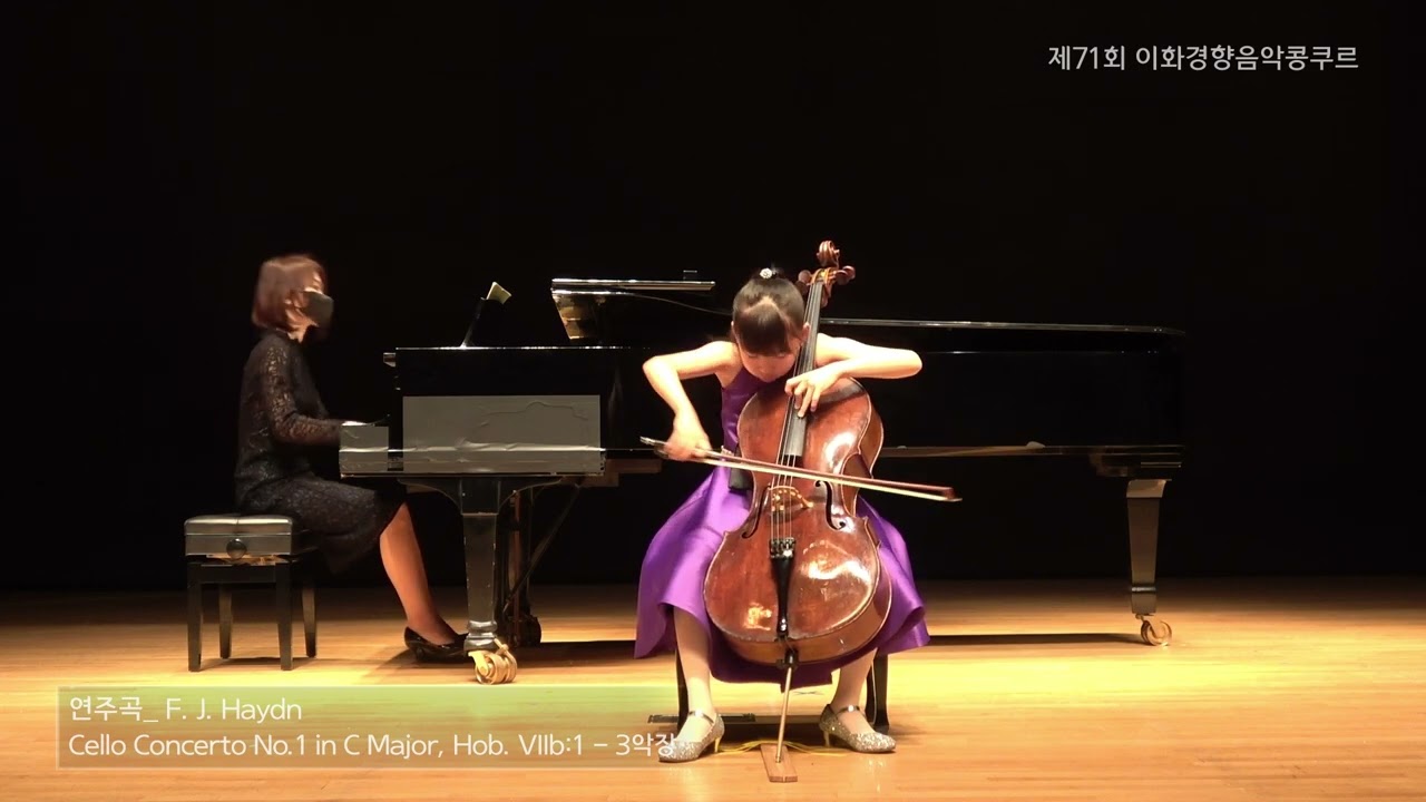 김정아 | F. J. Haydn / Cello Concerto No.1 in C Major, Hob. VIIb:1 - 3악장
