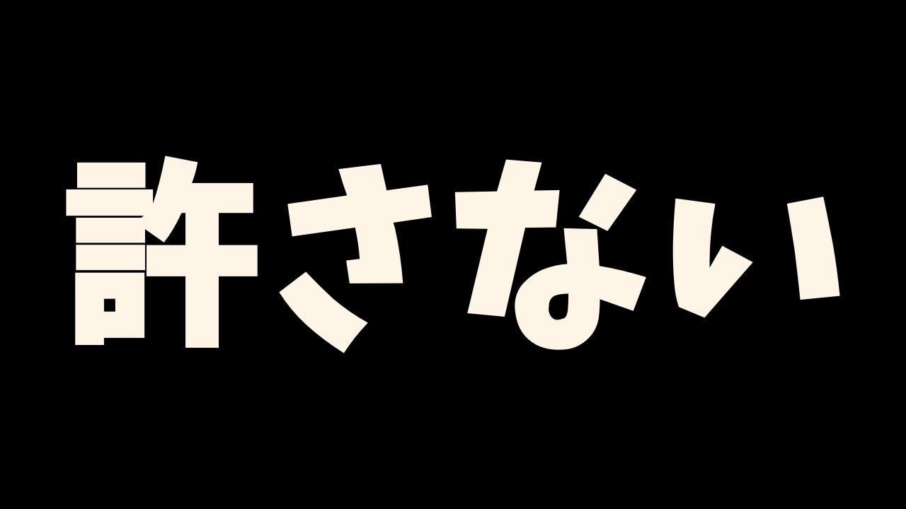 【闇深い】犯罪行為を自白するBBAを通報したら喧嘩になった&hellip;