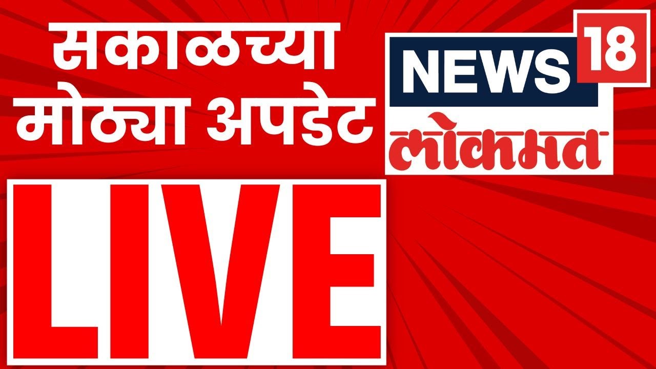 Morning Marathi News LIVE | Marathi Superfast News | 20 Oct 2025 | Maharashtra Politics |Diwali 2025