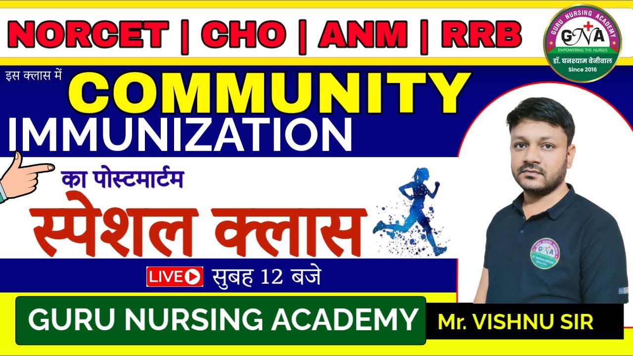 CHO 2025 | #ANM | GNM | NORCET |RRB | Community Health Nursing | IMMUNIZATION | VACCINATION